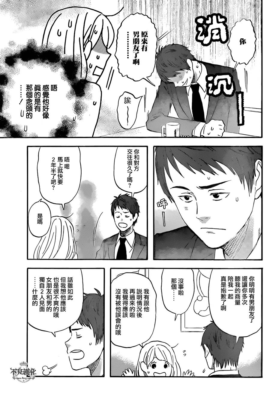 liar×liar韩漫全集-第48话无删减无遮挡章节图片 