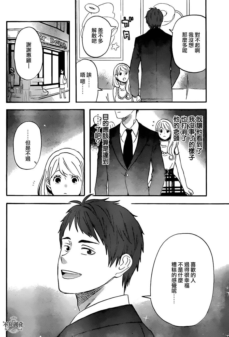 liar×liar韩漫全集-第48话无删减无遮挡章节图片 