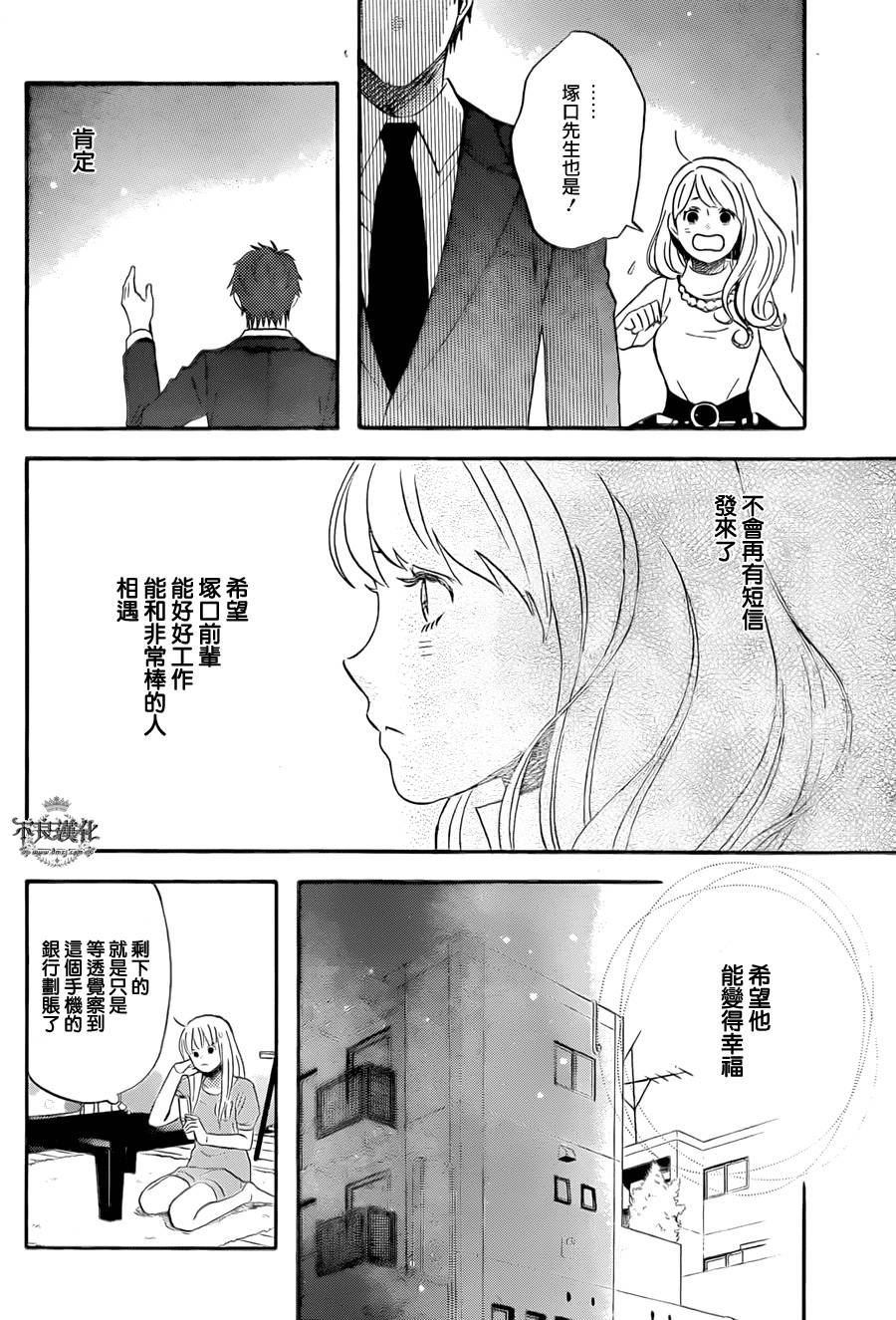 liar×liar韩漫全集-第48话无删减无遮挡章节图片 