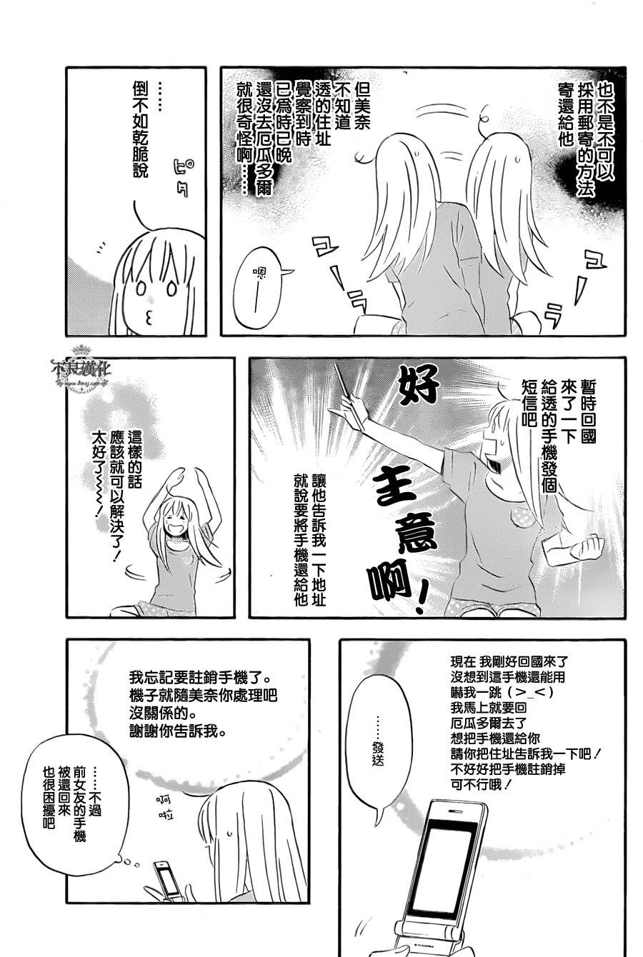 liar×liar韩漫全集-第48话无删减无遮挡章节图片 