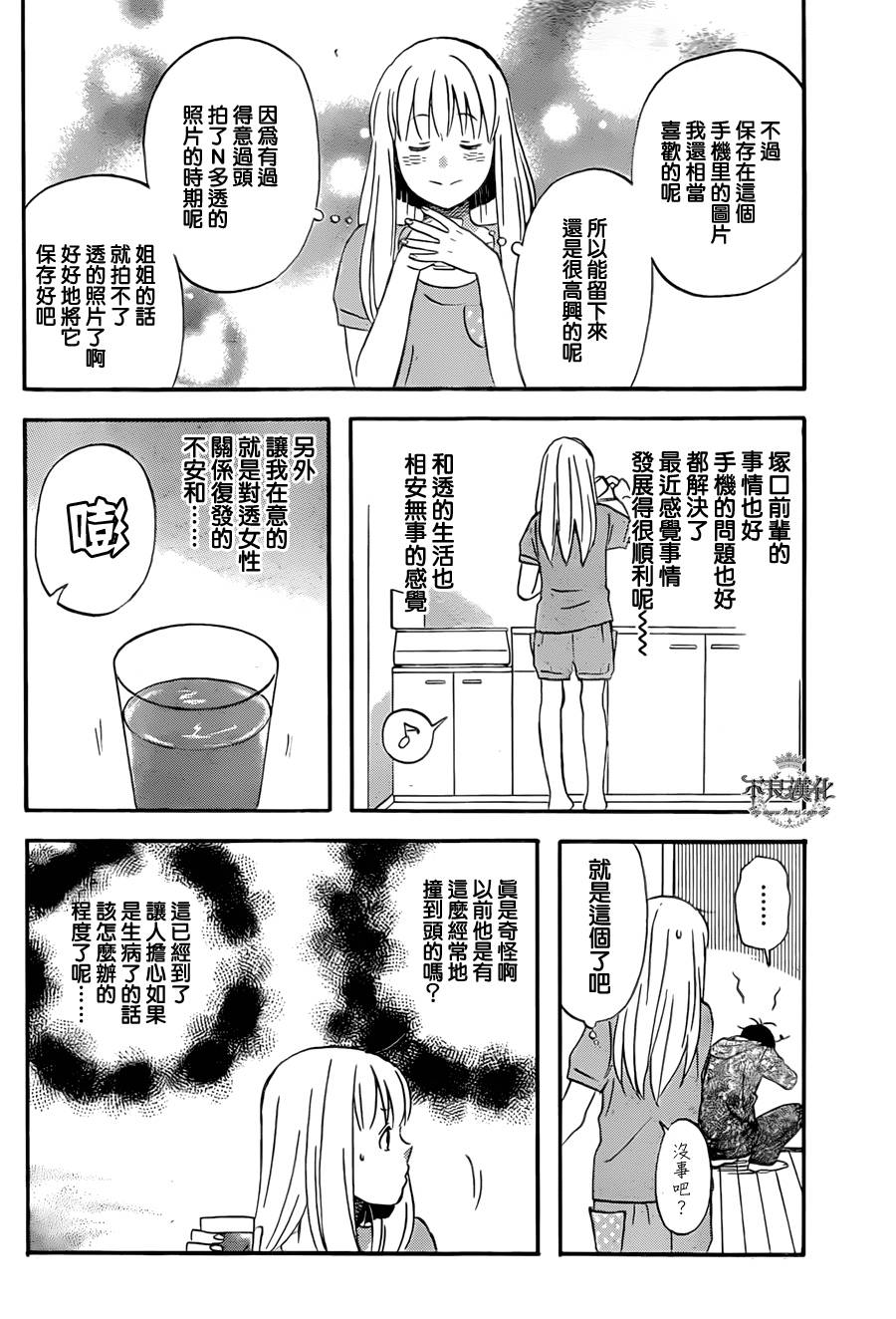 liar×liar韩漫全集-第48话无删减无遮挡章节图片 