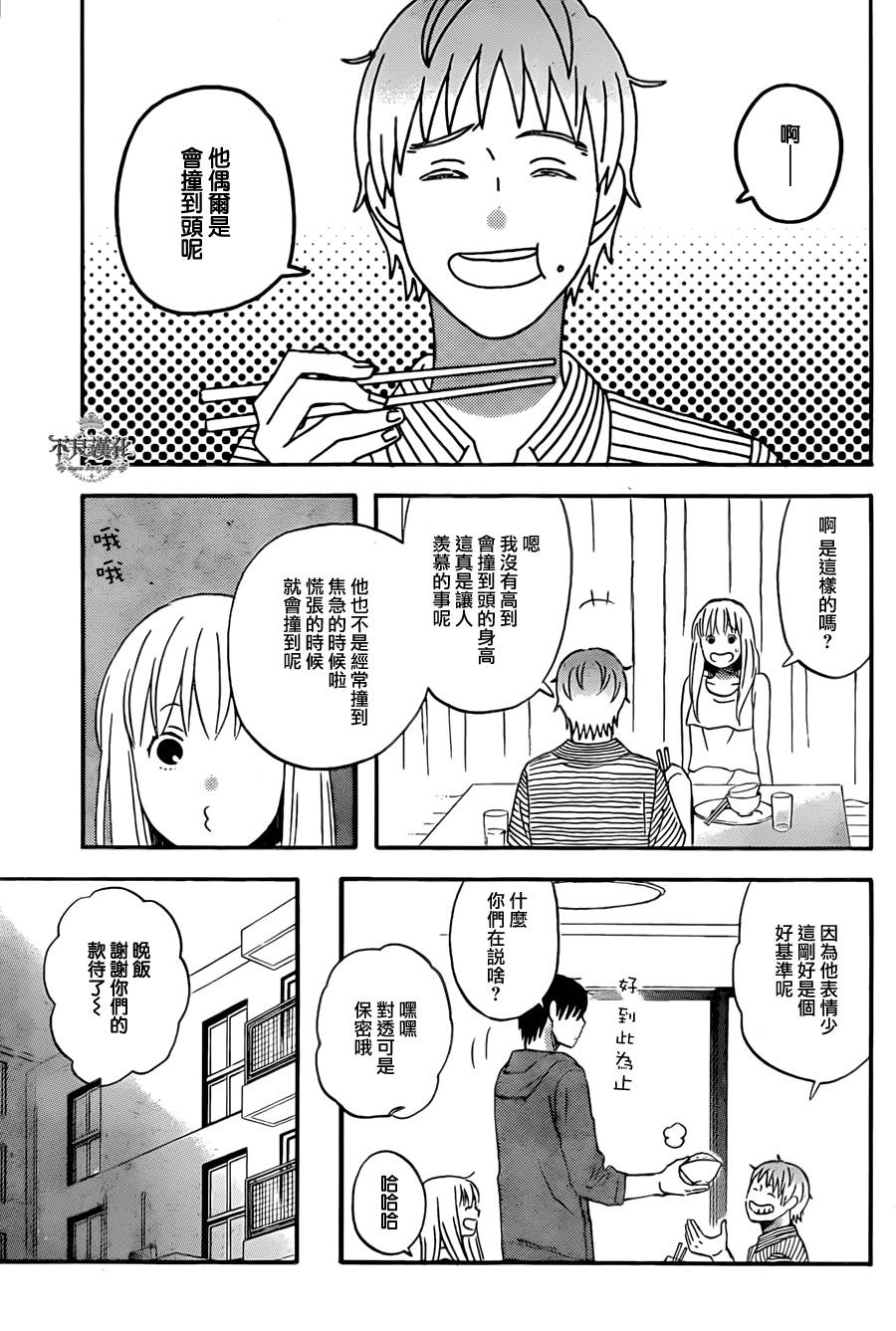 liar×liar韩漫全集-第48话无删减无遮挡章节图片 