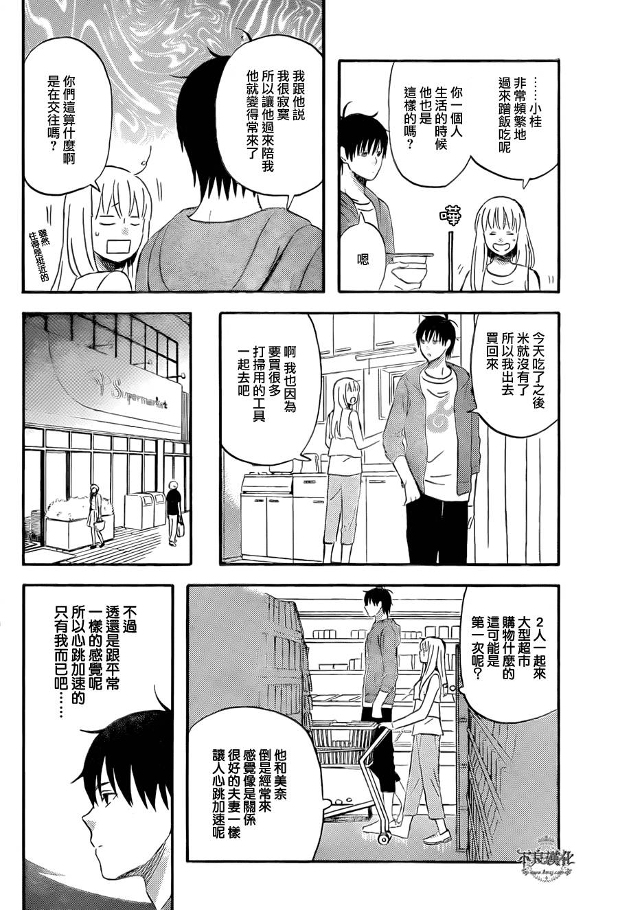 liar×liar韩漫全集-第48话无删减无遮挡章节图片 