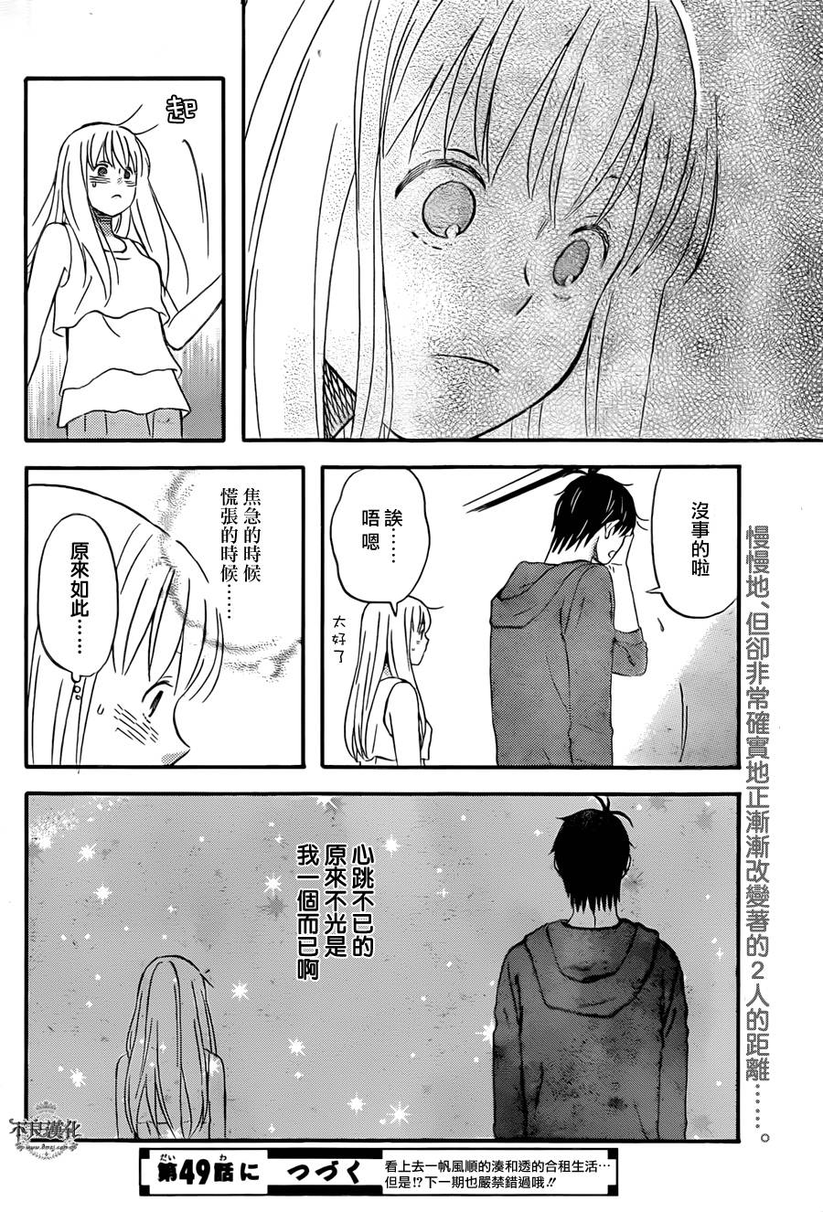 liar×liar韩漫全集-第48话无删减无遮挡章节图片 