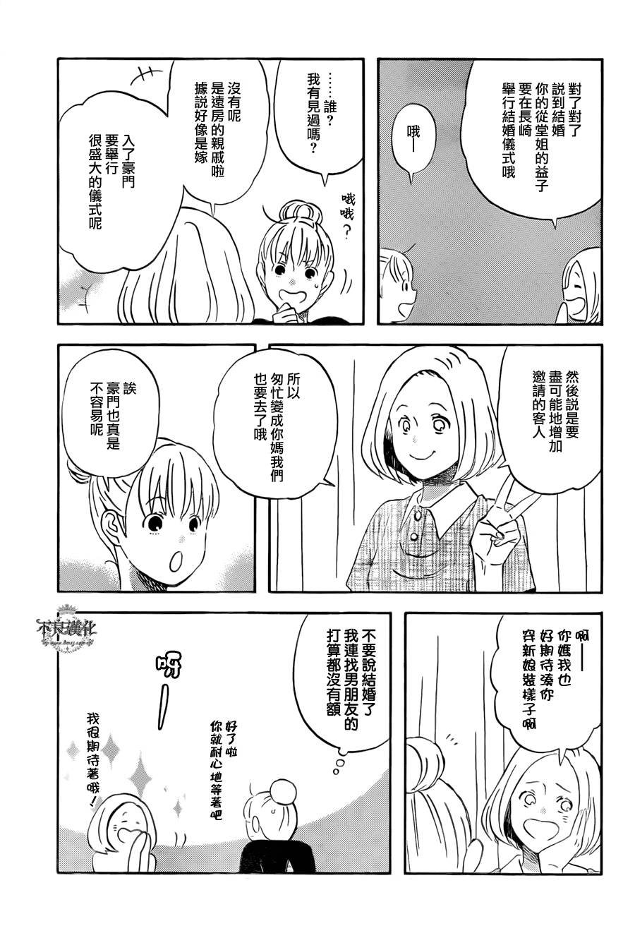 liar×liar韩漫全集-第48话无删减无遮挡章节图片 