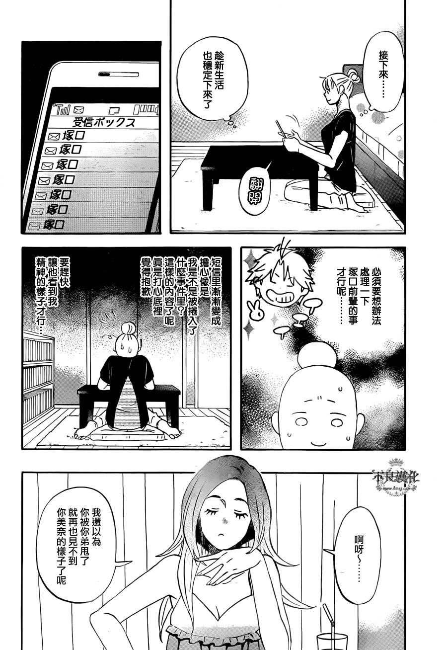 liar×liar韩漫全集-第48话无删减无遮挡章节图片 
