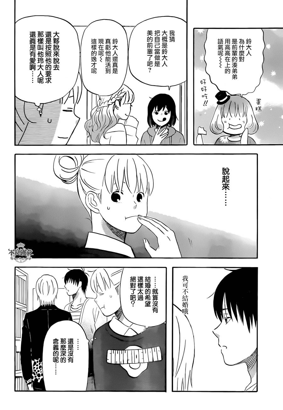 liar×liar韩漫全集-第49话无删减无遮挡章节图片 