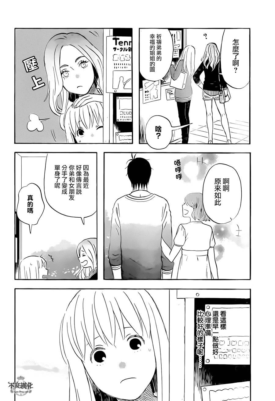 liar×liar韩漫全集-第49话无删减无遮挡章节图片 