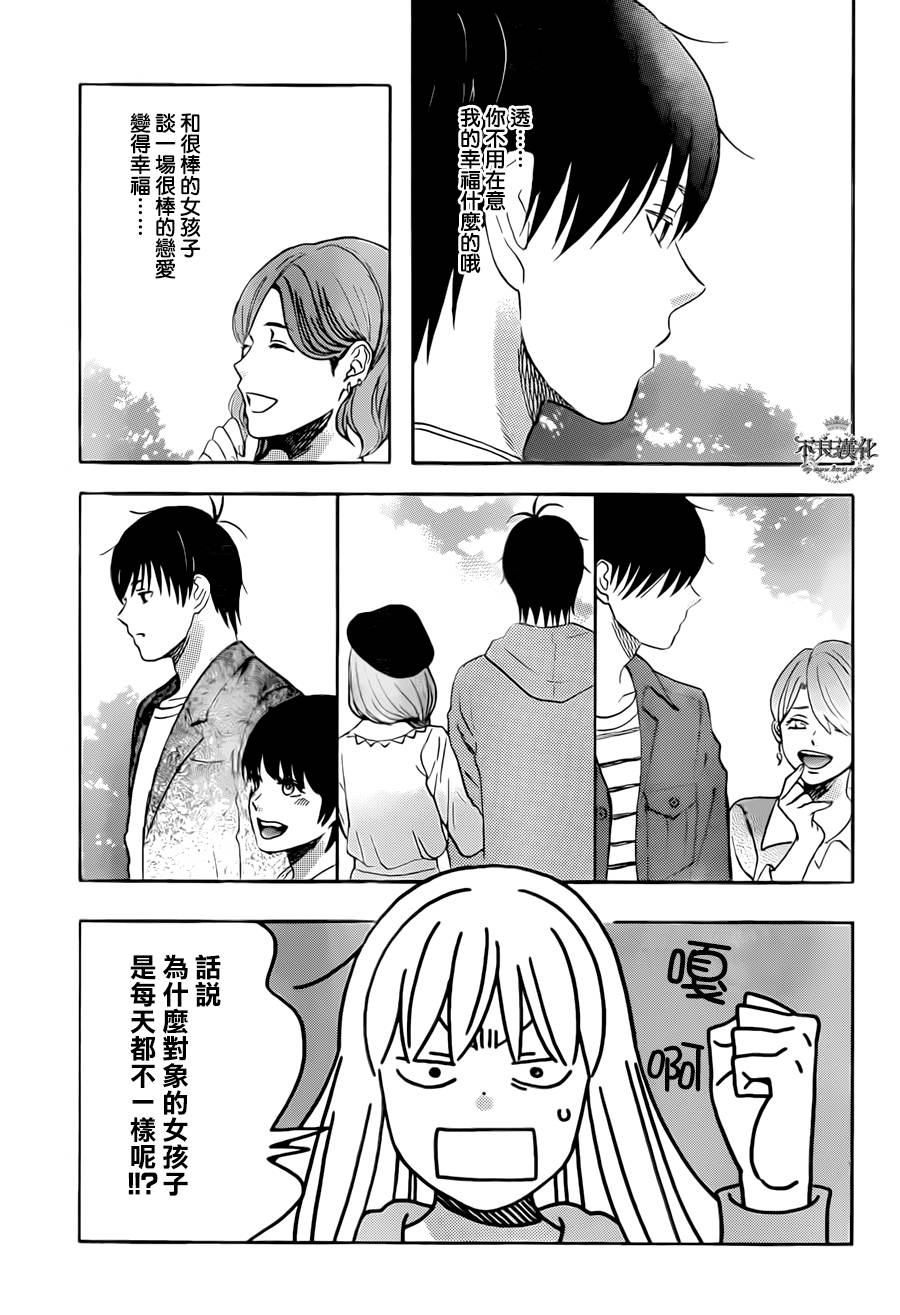 liar×liar韩漫全集-第49话无删减无遮挡章节图片 