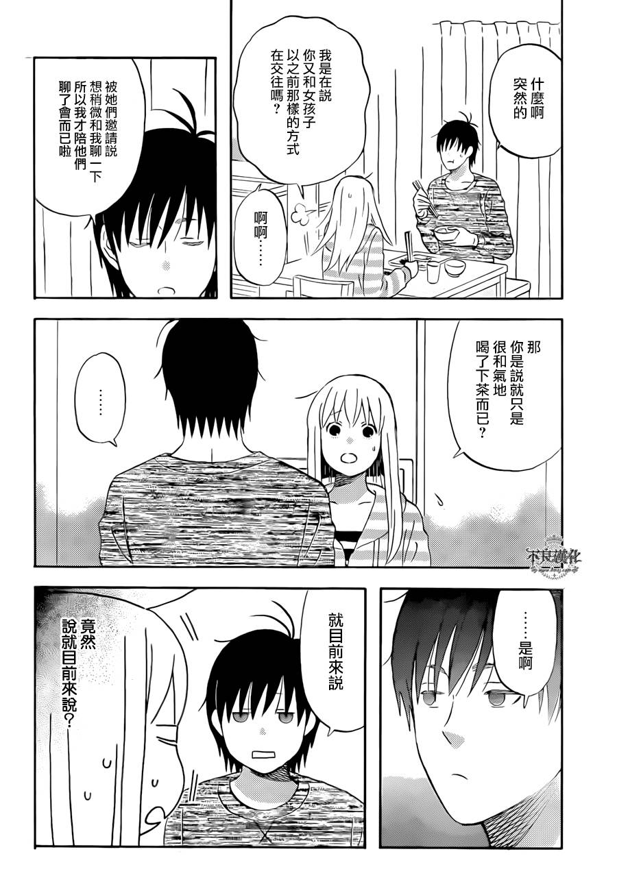 liar×liar韩漫全集-第49话无删减无遮挡章节图片 