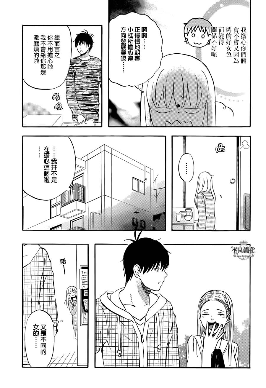 liar×liar韩漫全集-第49话无删减无遮挡章节图片 