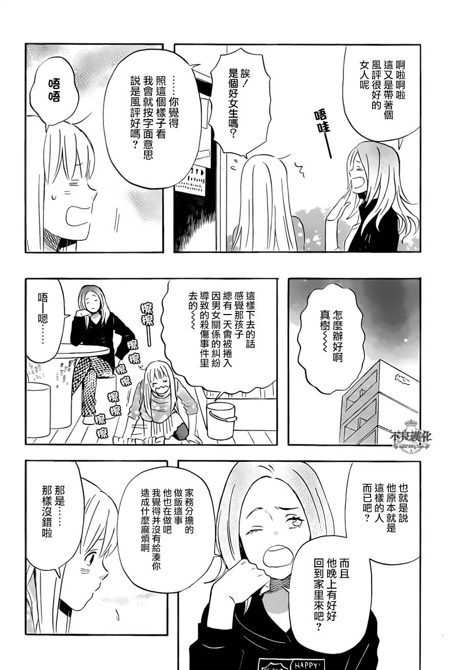 liar×liar韩漫全集-第49话无删减无遮挡章节图片 