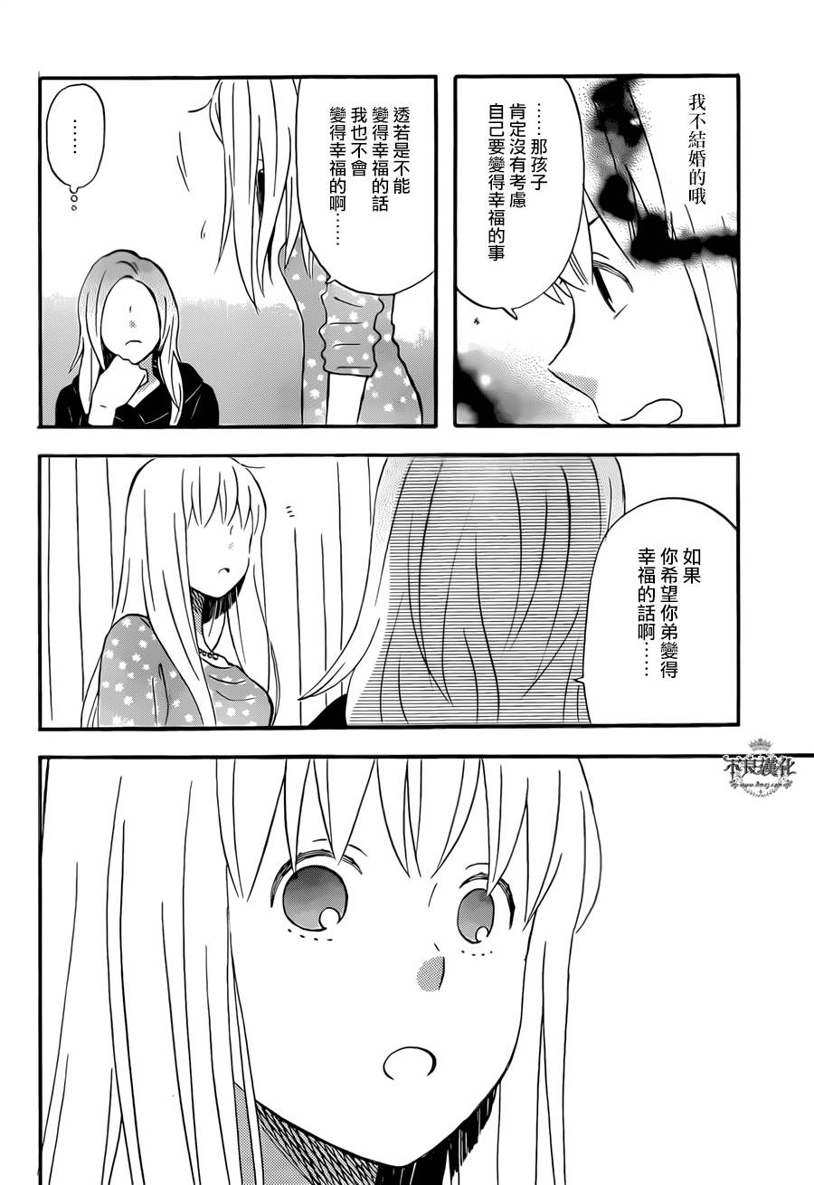 liar×liar韩漫全集-第49话无删减无遮挡章节图片 