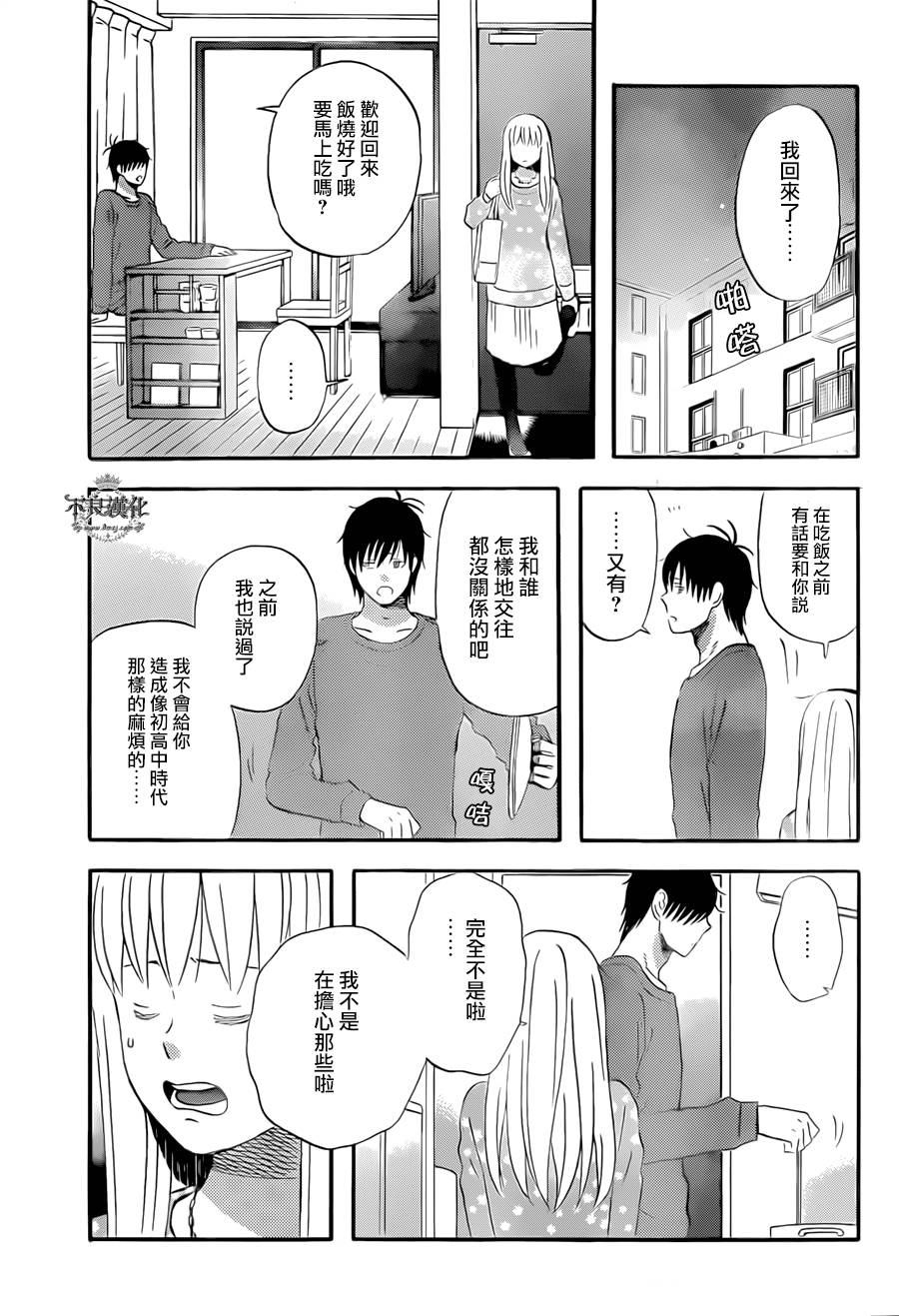 liar×liar韩漫全集-第49话无删减无遮挡章节图片 
