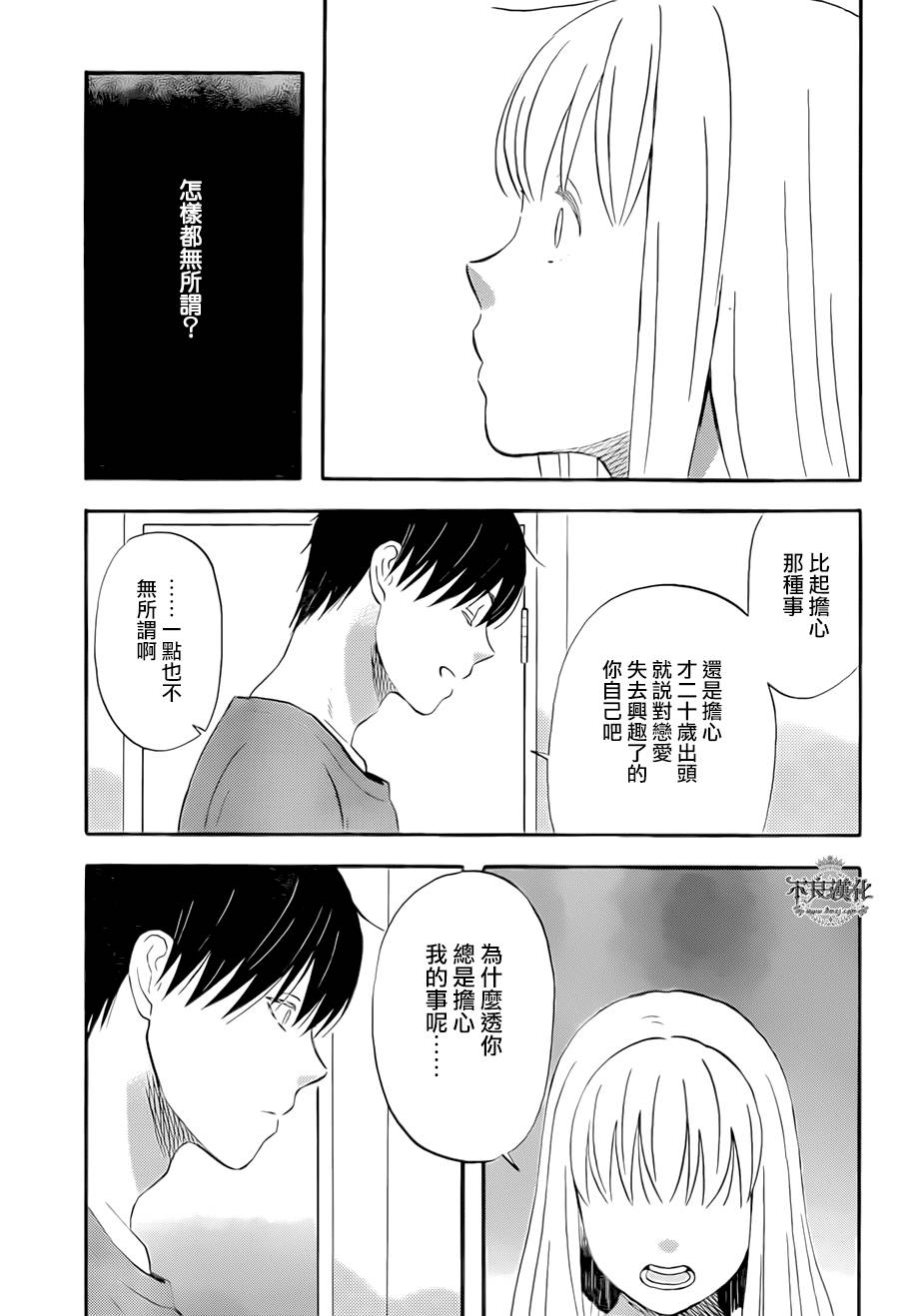 liar×liar韩漫全集-第49话无删减无遮挡章节图片 