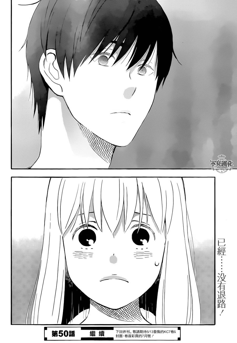 liar×liar韩漫全集-第49话无删减无遮挡章节图片 