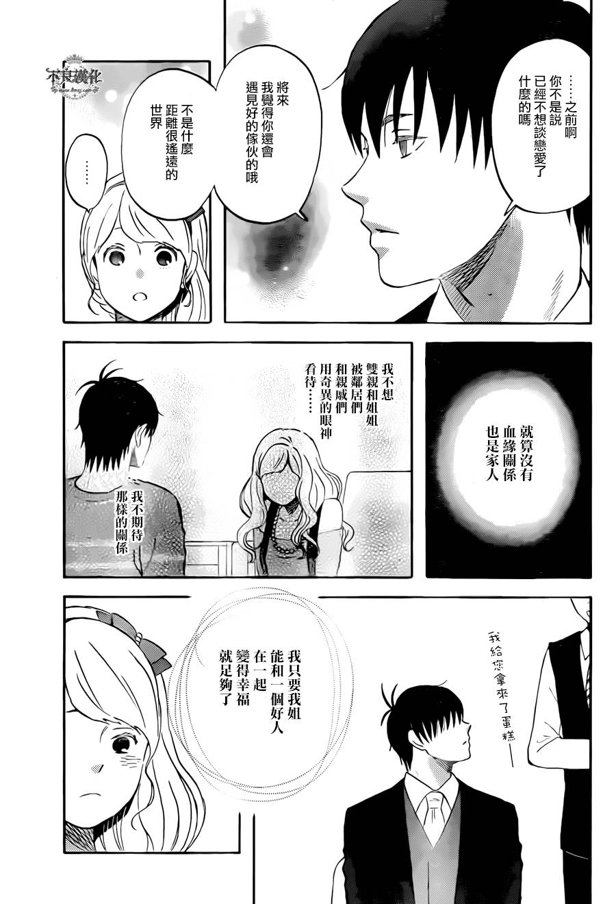 liar×liar韩漫全集-第49话无删减无遮挡章节图片 