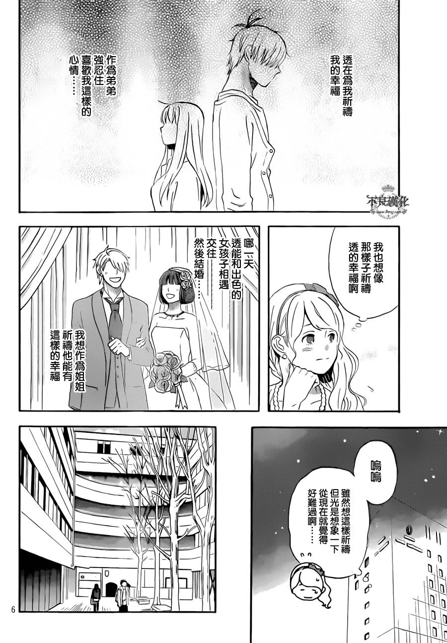 liar×liar韩漫全集-第49话无删减无遮挡章节图片 