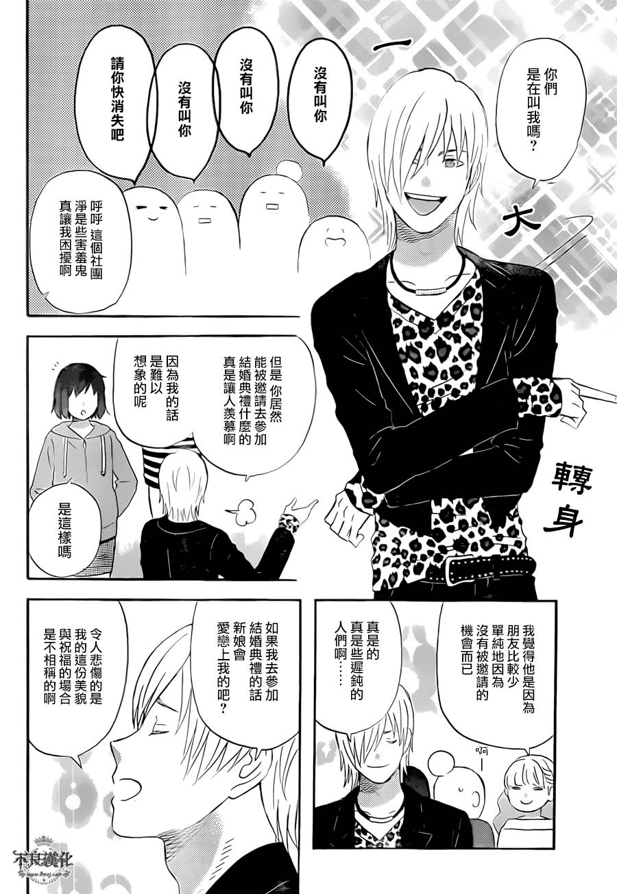liar×liar韩漫全集-第49话无删减无遮挡章节图片 