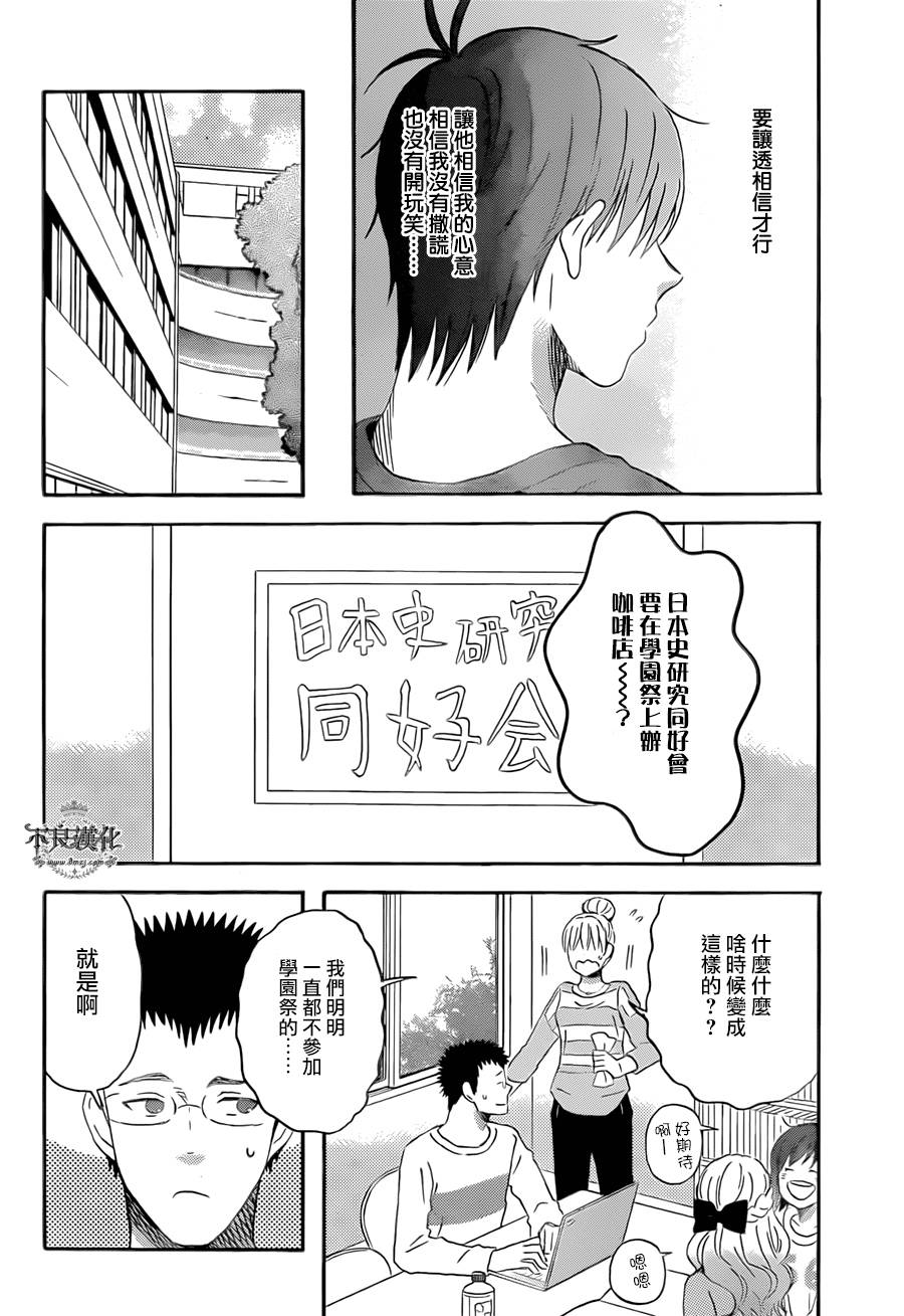liar×liar韩漫全集-第50话无删减无遮挡章节图片 