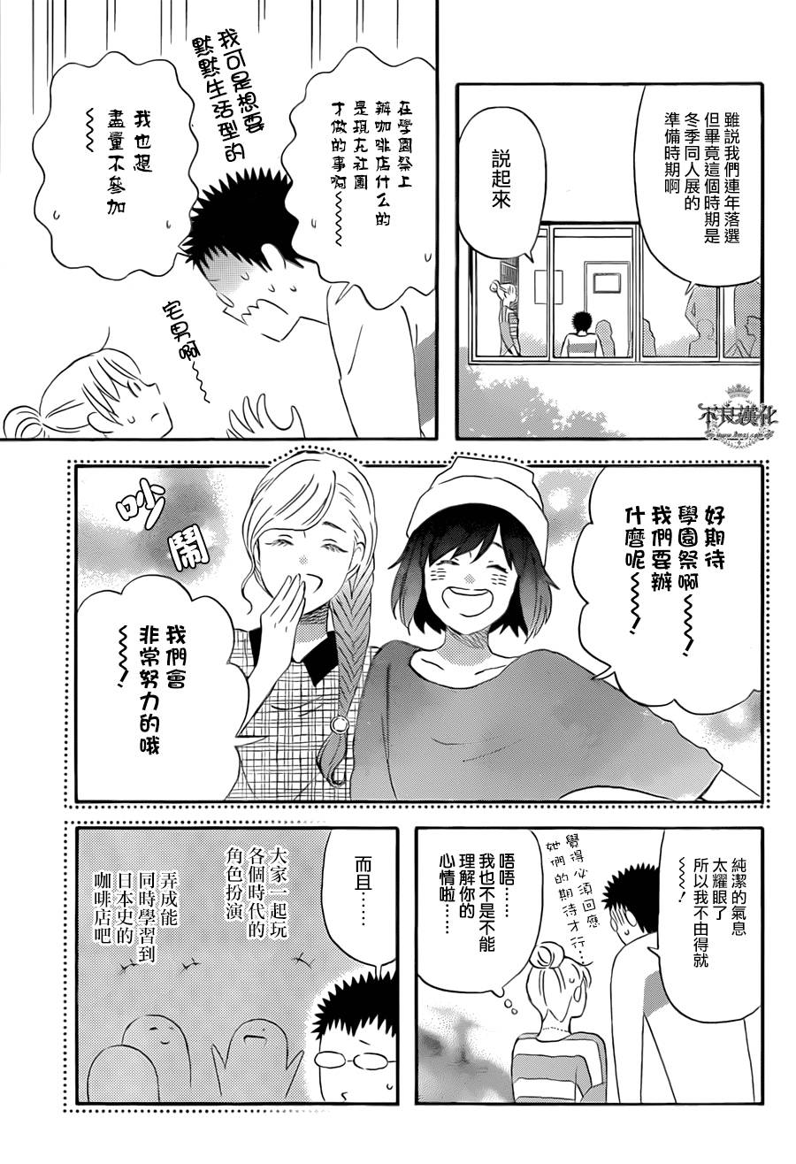 liar×liar韩漫全集-第50话无删减无遮挡章节图片 