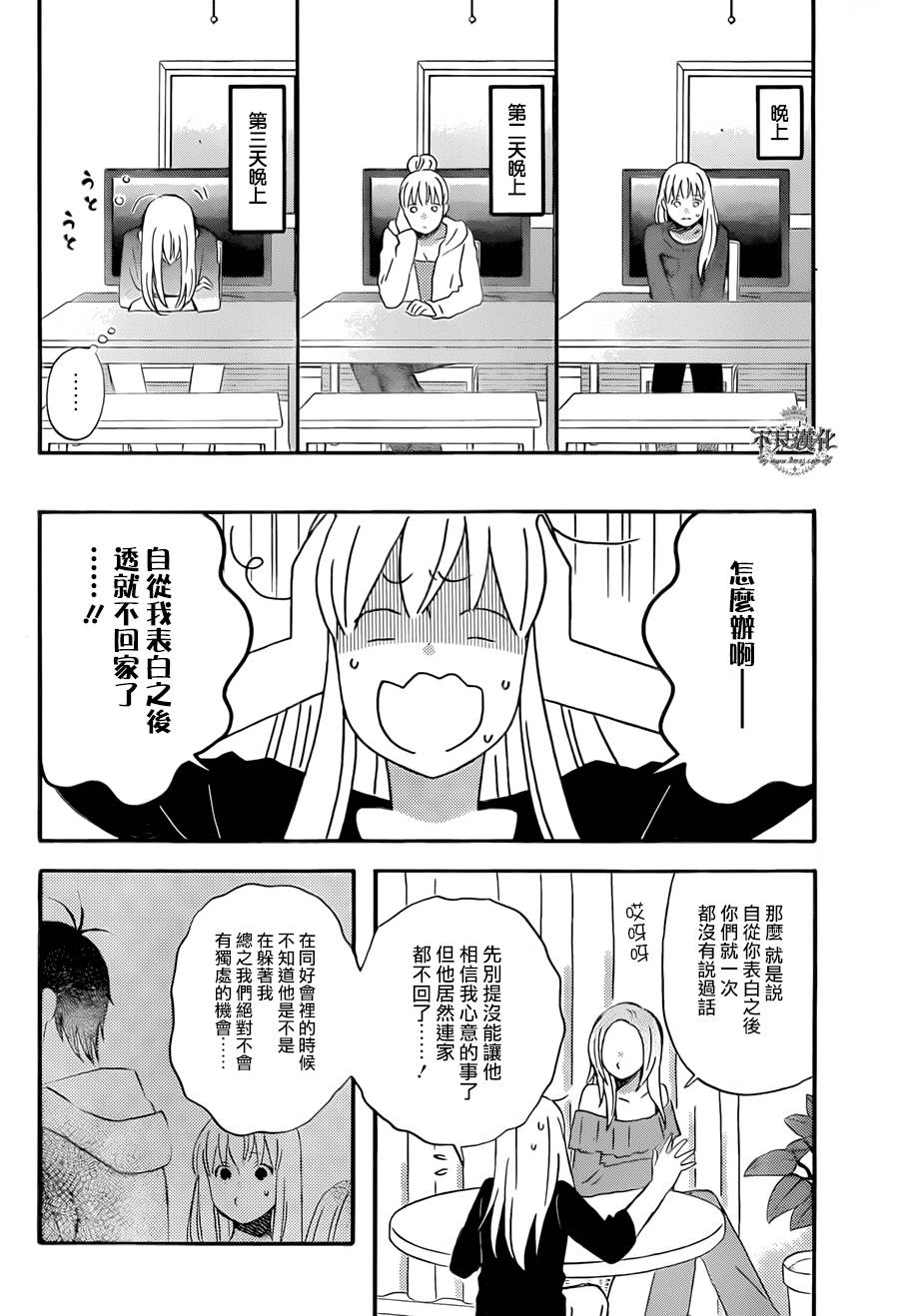 liar×liar韩漫全集-第50话无删减无遮挡章节图片 