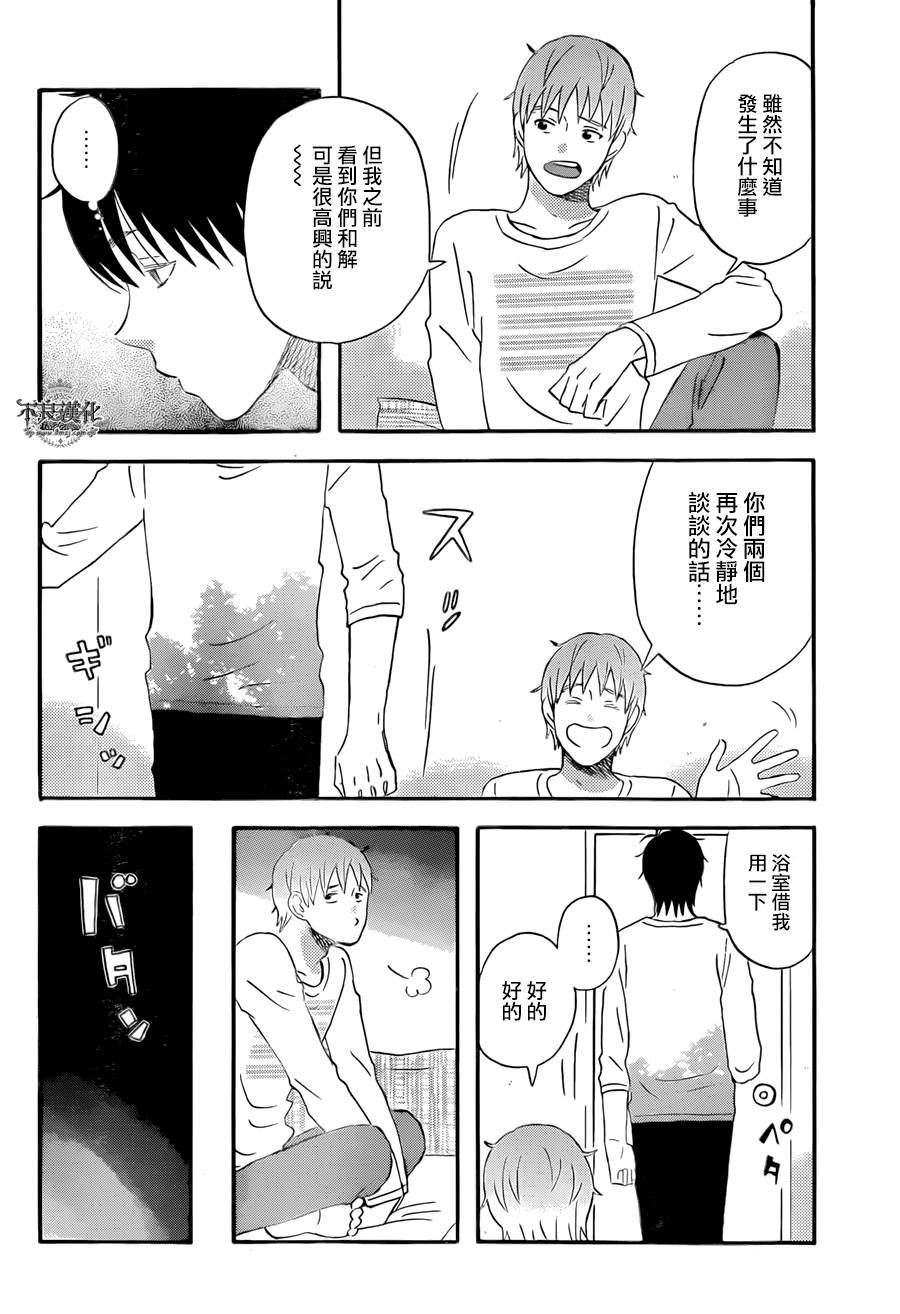 liar×liar韩漫全集-第50话无删减无遮挡章节图片 