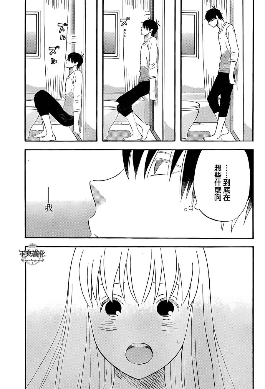 liar×liar韩漫全集-第50话无删减无遮挡章节图片 