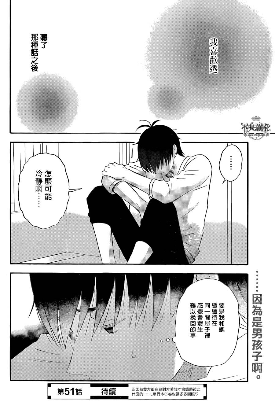 liar×liar韩漫全集-第50话无删减无遮挡章节图片 