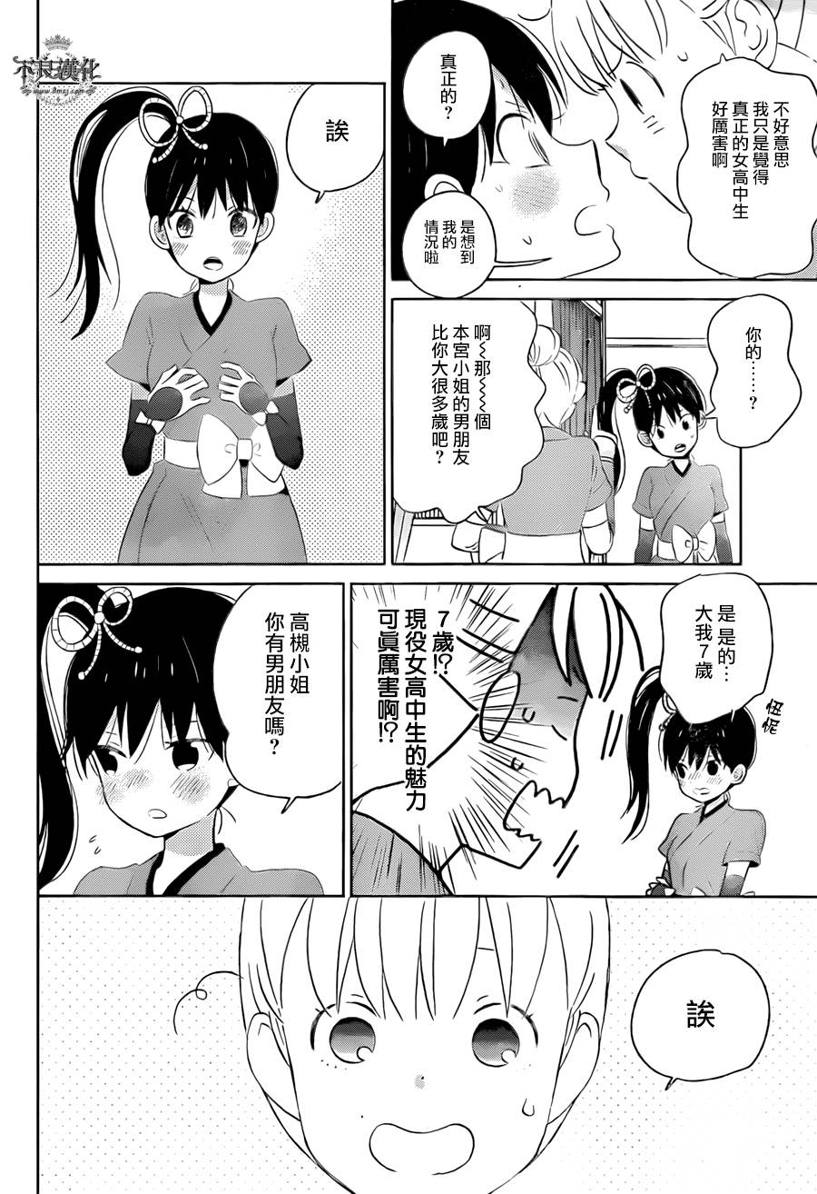 liar×liar韩漫全集-第50话无删减无遮挡章节图片 