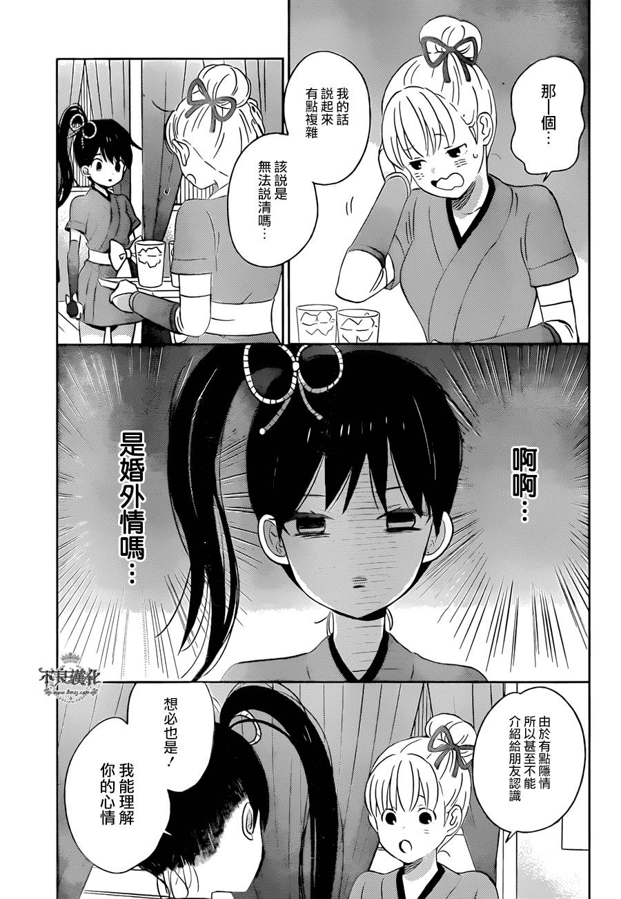 liar×liar韩漫全集-第50话无删减无遮挡章节图片 