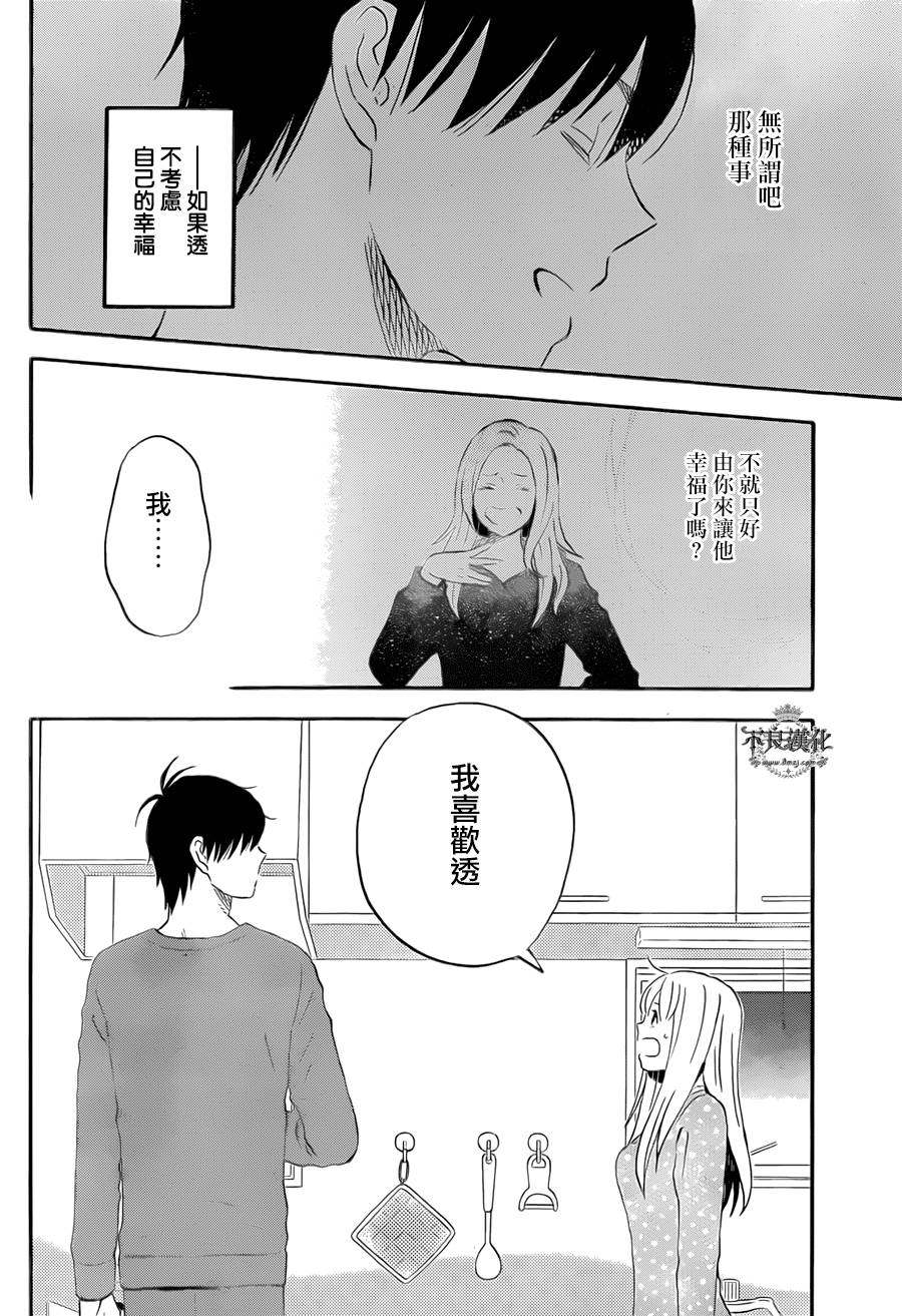 liar×liar韩漫全集-第50话无删减无遮挡章节图片 