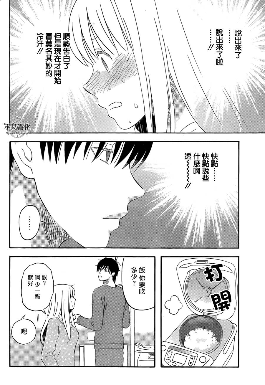liar×liar韩漫全集-第50话无删减无遮挡章节图片 