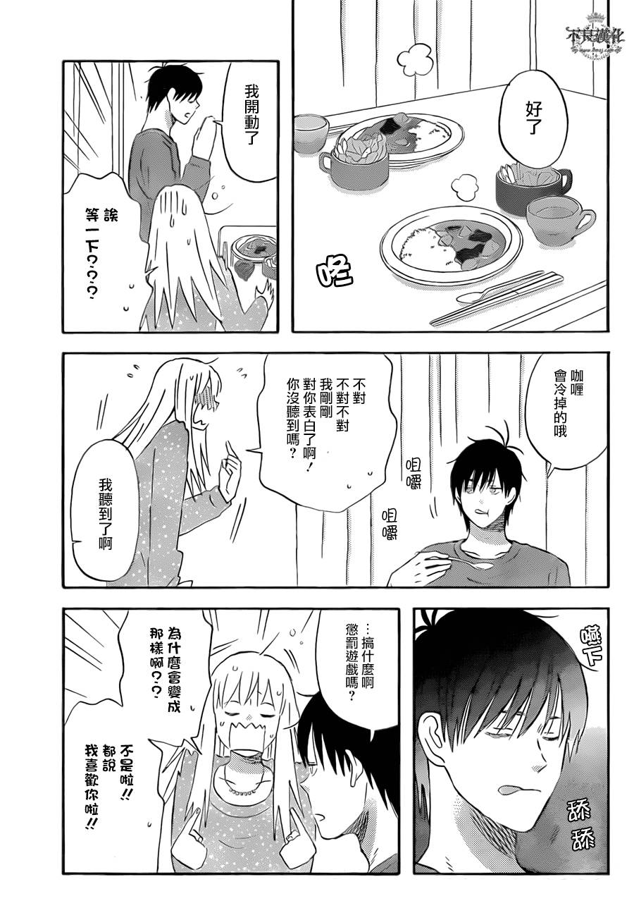 liar×liar韩漫全集-第50话无删减无遮挡章节图片 