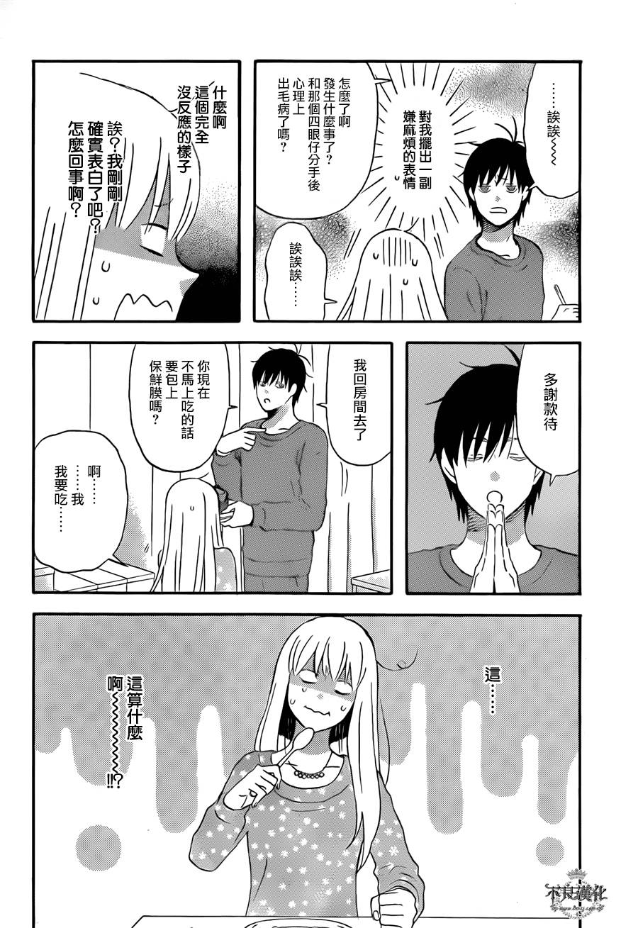 liar×liar韩漫全集-第50话无删减无遮挡章节图片 