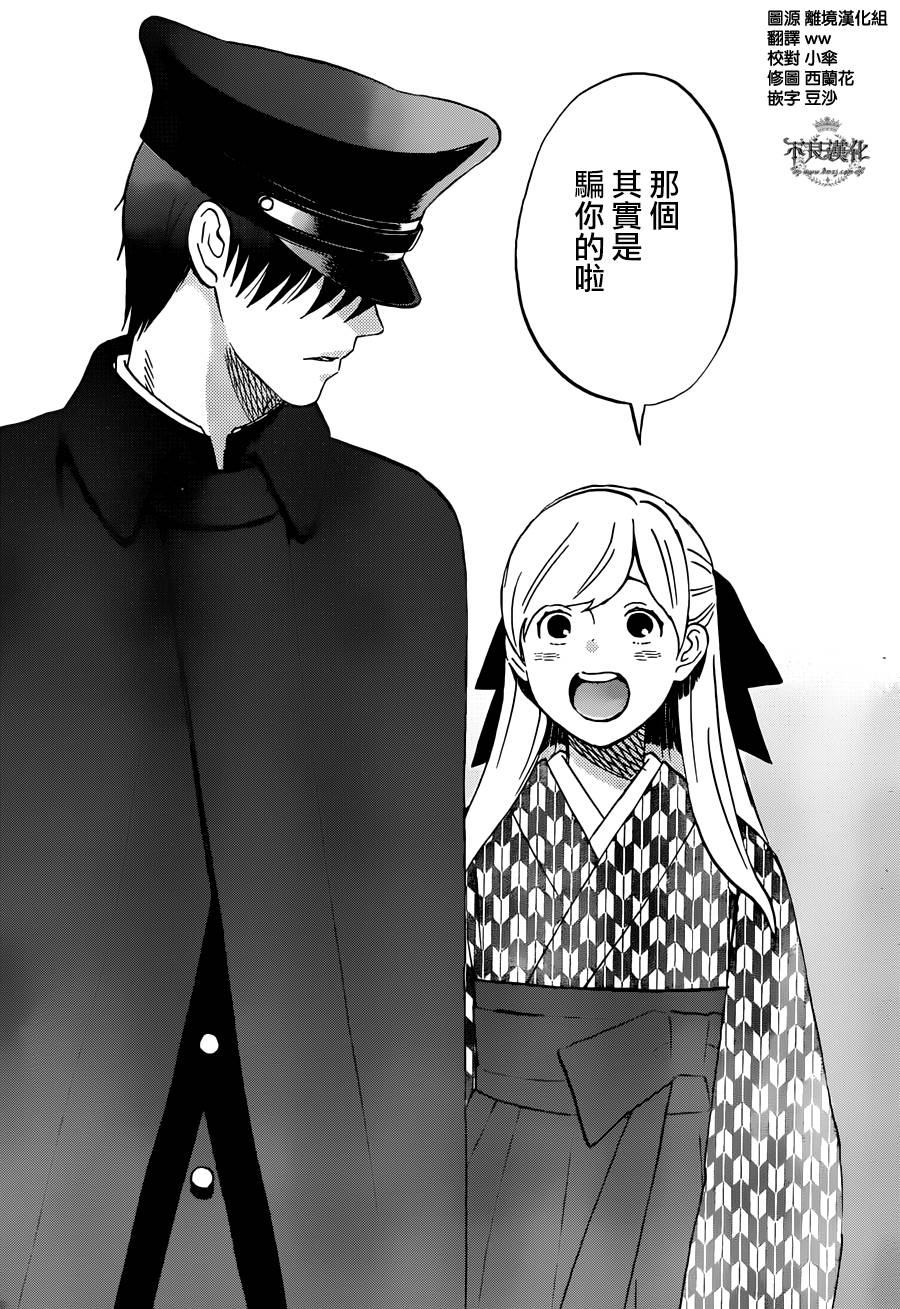 liar×liar韩漫全集-第51话无删减无遮挡章节图片 