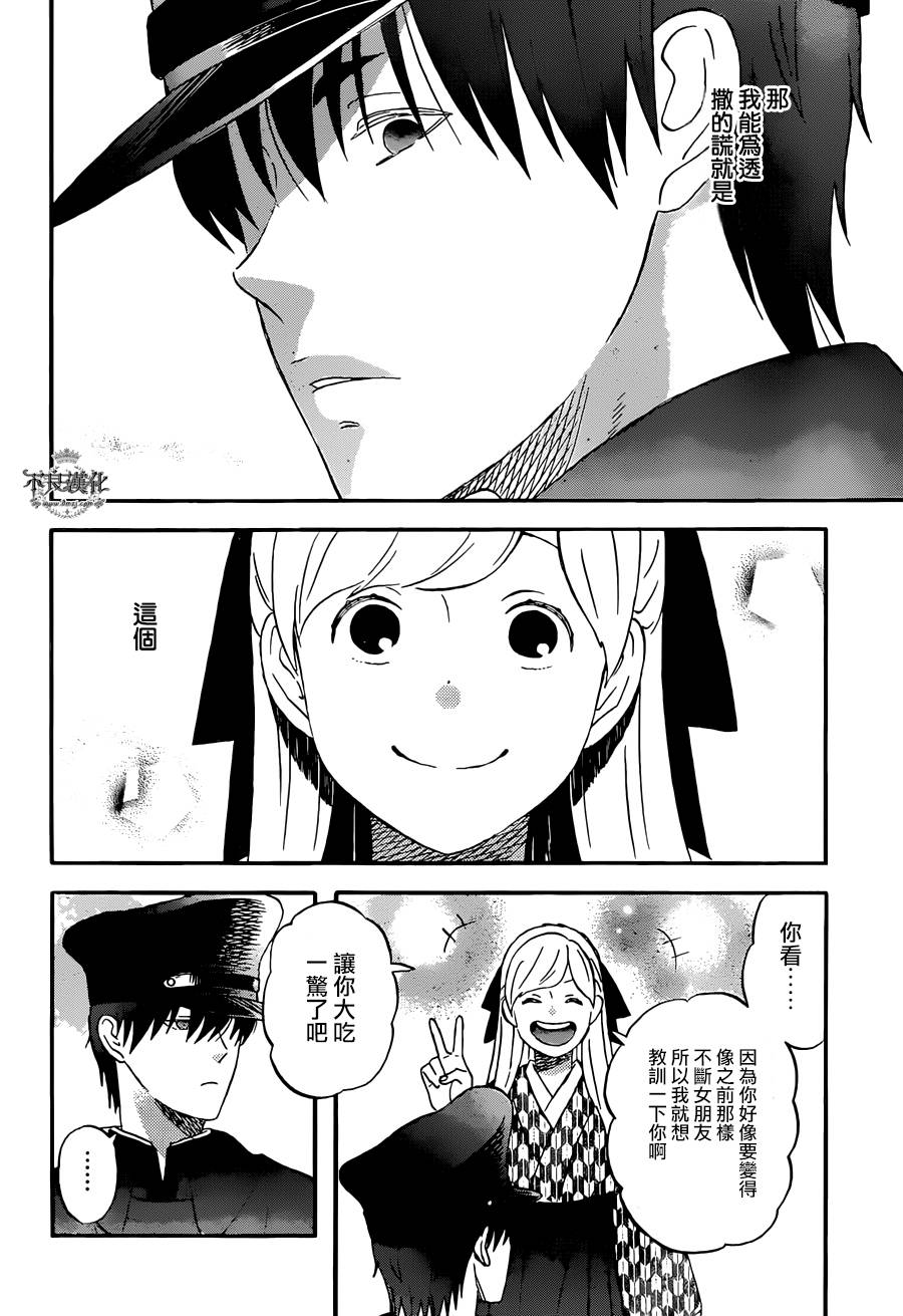 liar×liar韩漫全集-第51话无删减无遮挡章节图片 