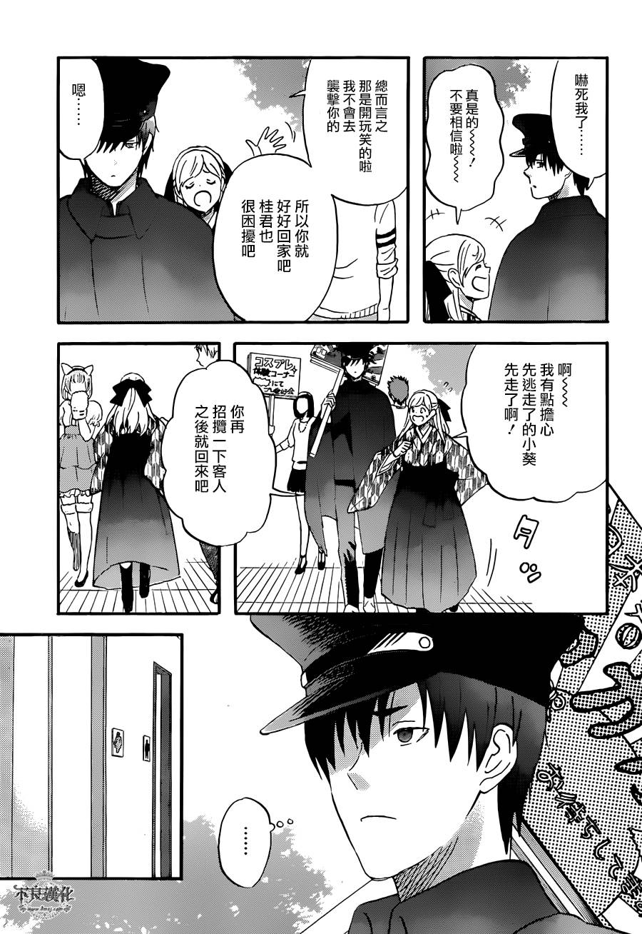 liar×liar韩漫全集-第51话无删减无遮挡章节图片 