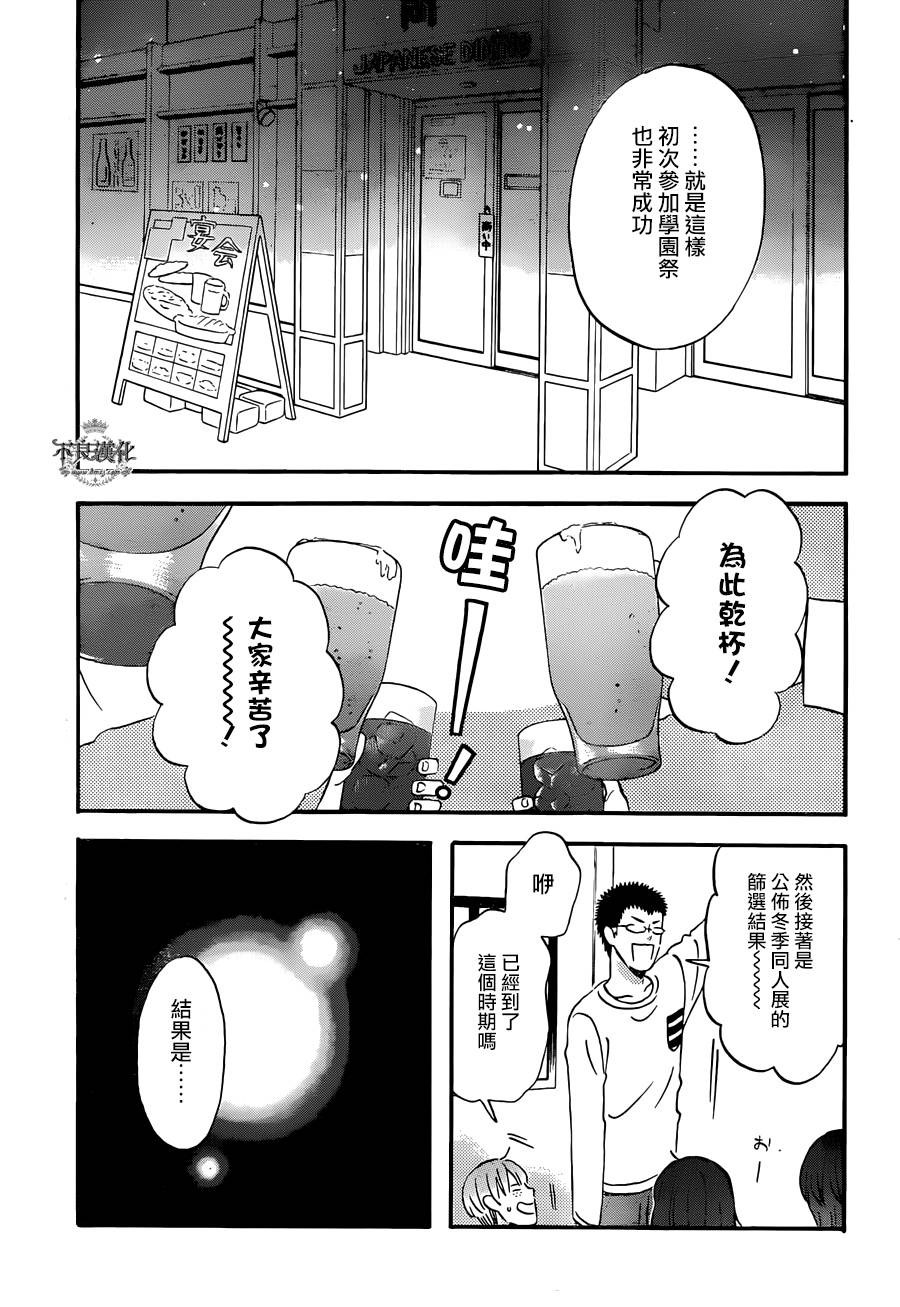 liar×liar韩漫全集-第51话无删减无遮挡章节图片 