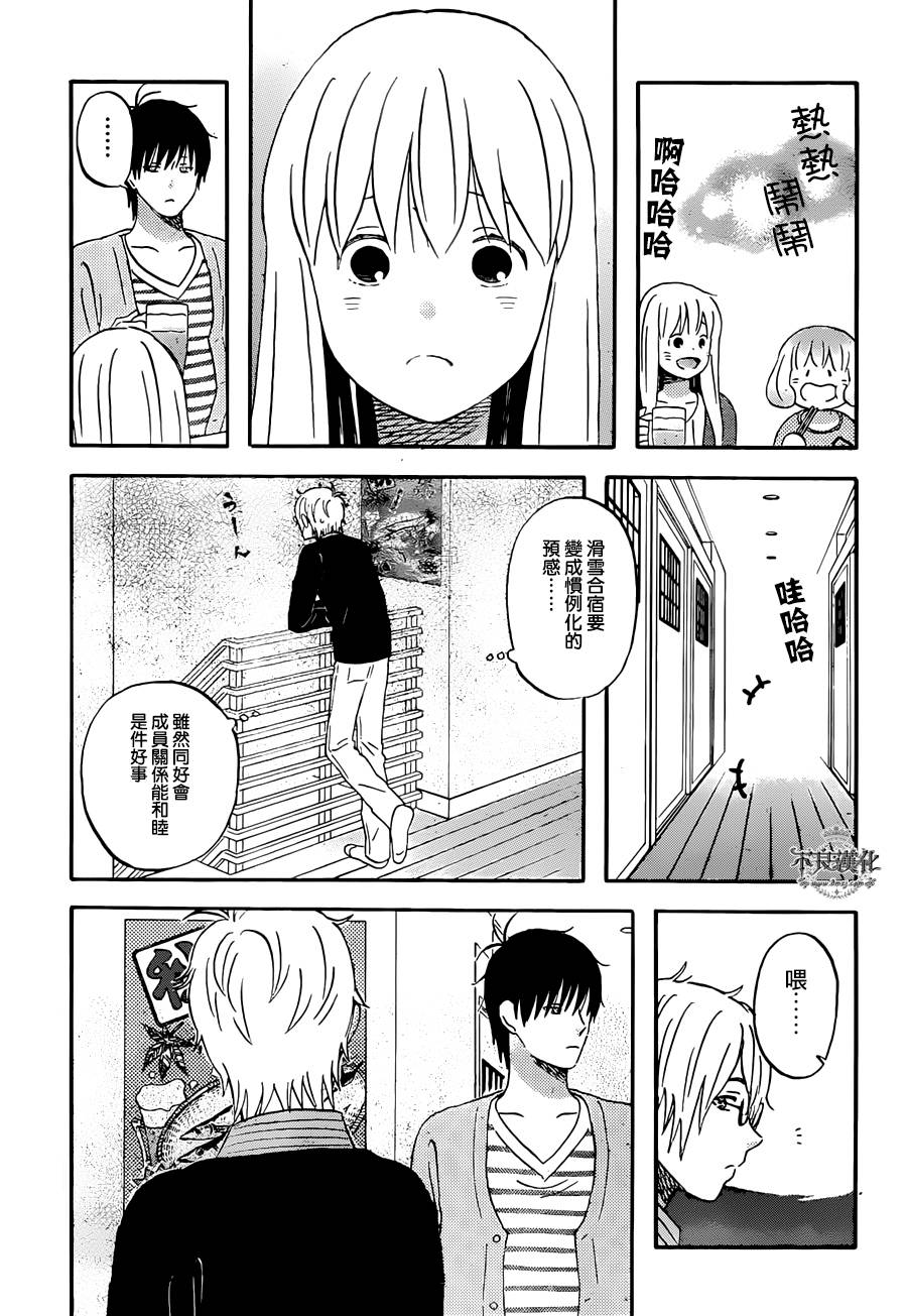 liar×liar韩漫全集-第51话无删减无遮挡章节图片 