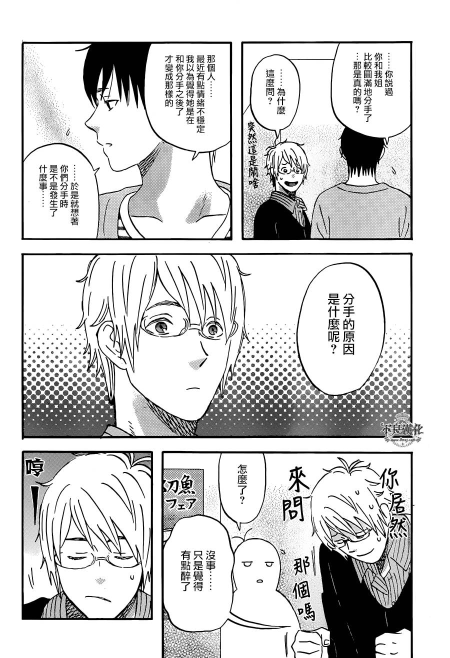 liar×liar韩漫全集-第51话无删减无遮挡章节图片 