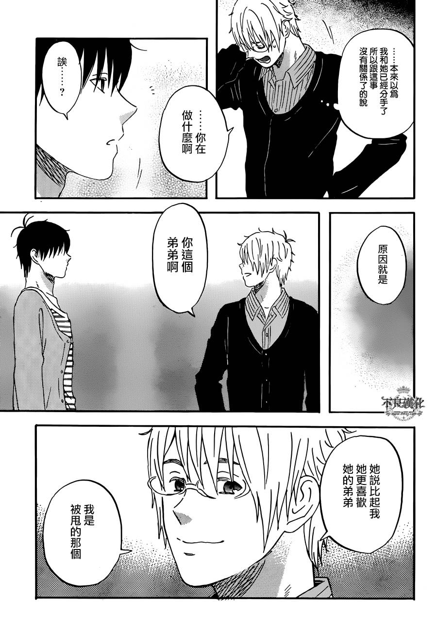 liar×liar韩漫全集-第51话无删减无遮挡章节图片 