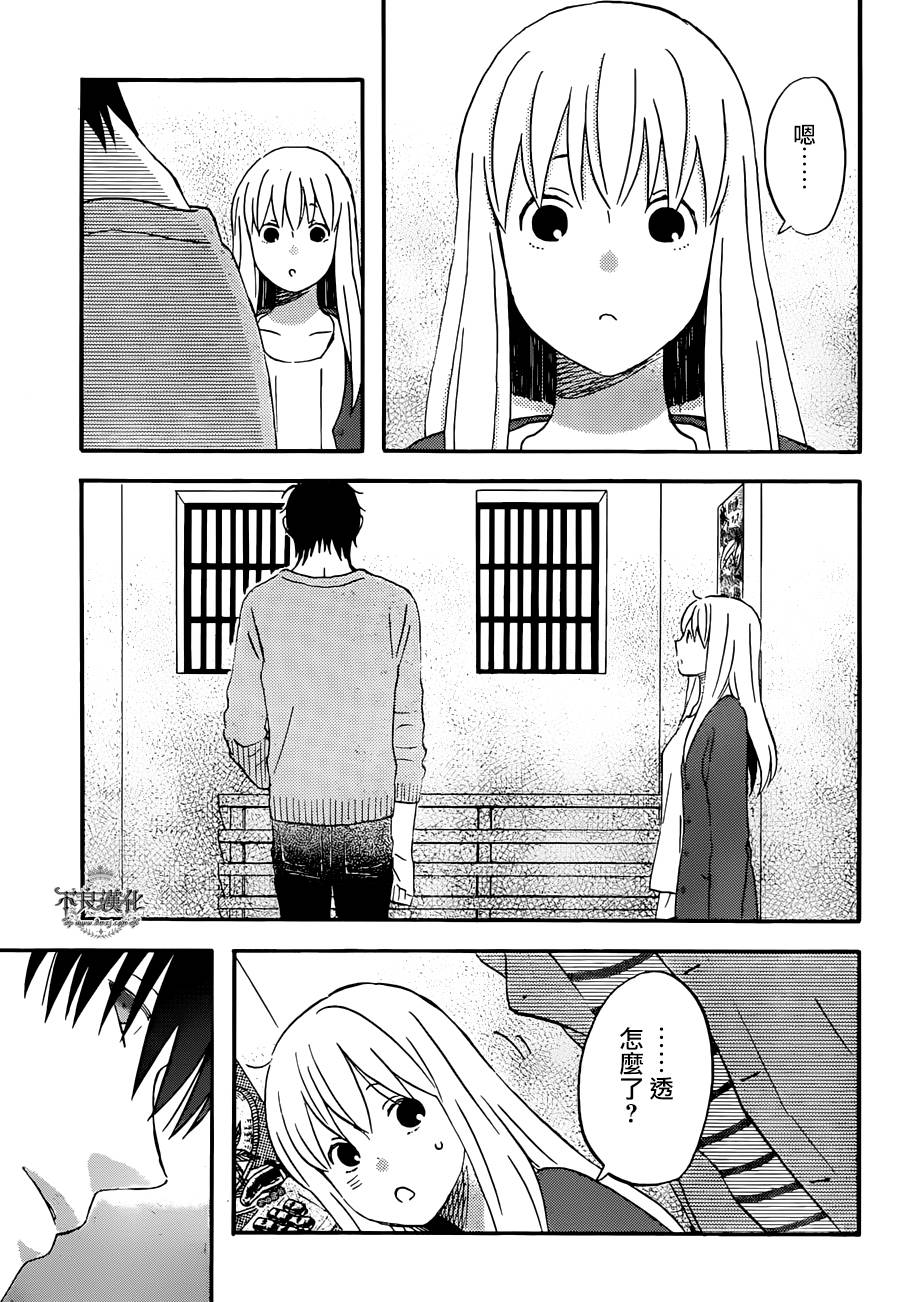 liar×liar韩漫全集-第51话无删减无遮挡章节图片 