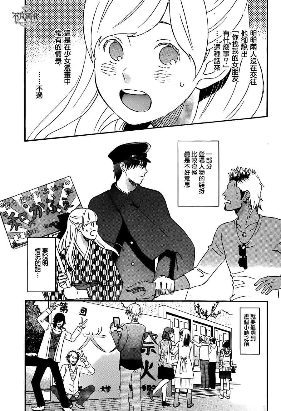 liar×liar韩漫全集-第51话无删减无遮挡章节图片 
