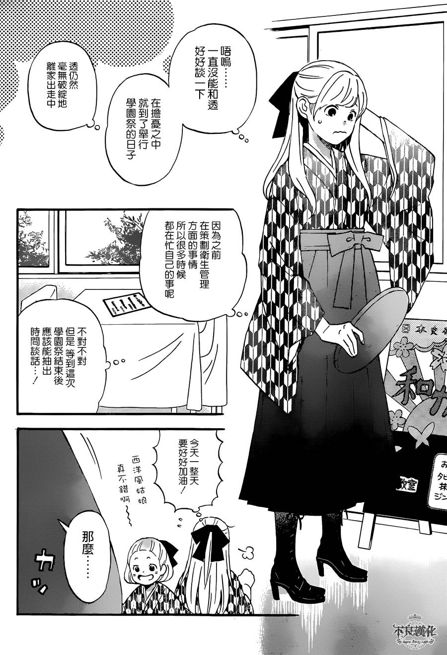 liar×liar韩漫全集-第51话无删减无遮挡章节图片 