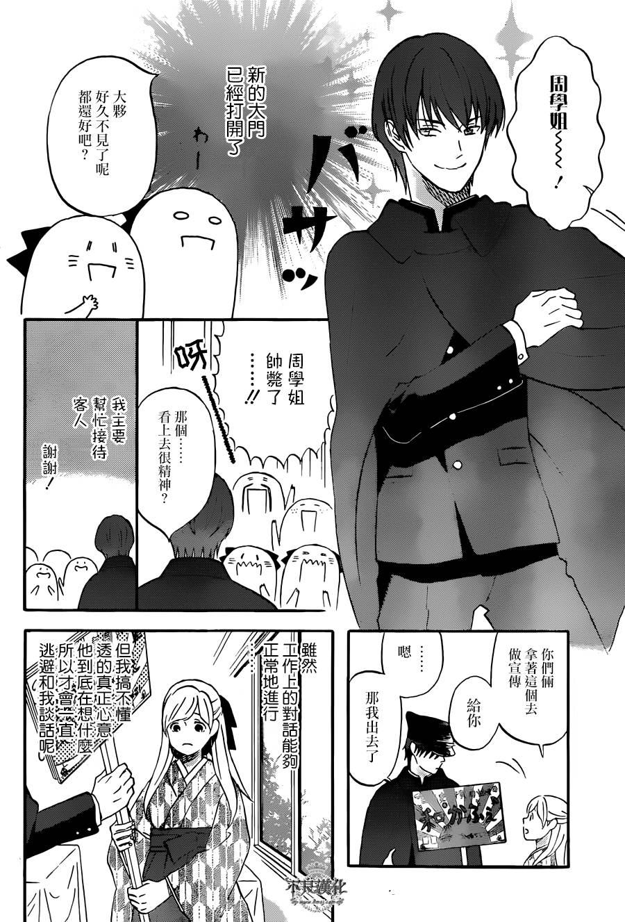 liar×liar韩漫全集-第51话无删减无遮挡章节图片 