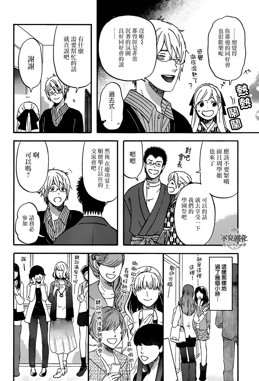 liar×liar韩漫全集-第51话无删减无遮挡章节图片 