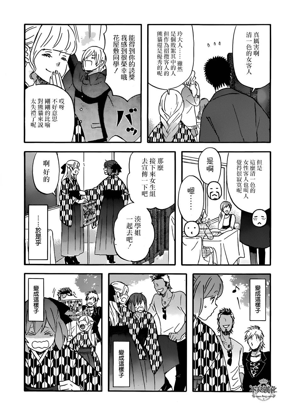 liar×liar韩漫全集-第51话无删减无遮挡章节图片 