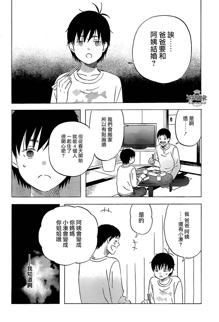 liar×liar韩漫全集-第52话无删减无遮挡章节图片 