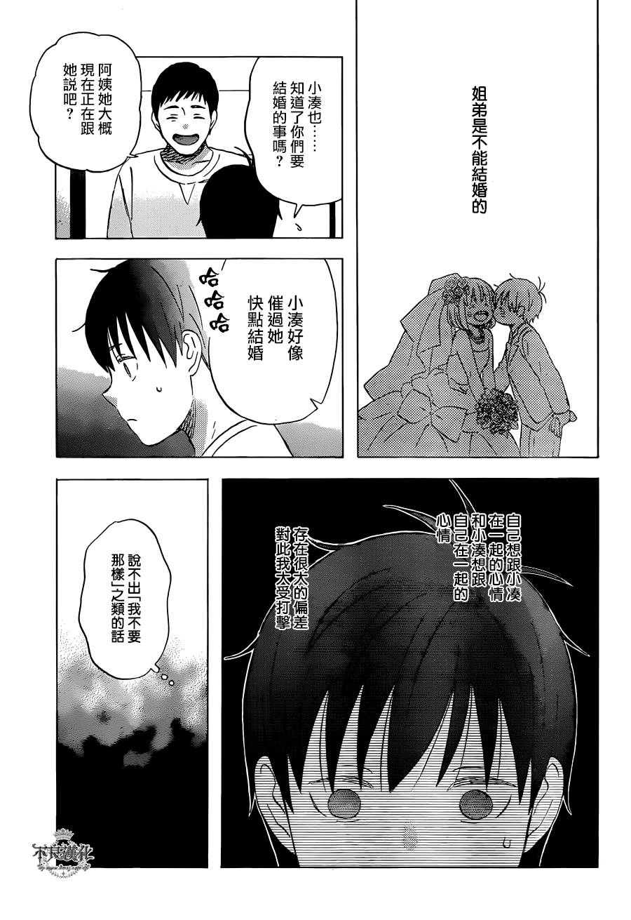 liar×liar韩漫全集-第52话无删减无遮挡章节图片 